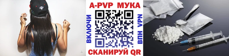 A PVP мука  Купить закладки  Муравленко 