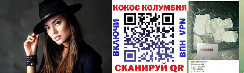 КОКАИН Колумбийский  Купить  Муравленко 