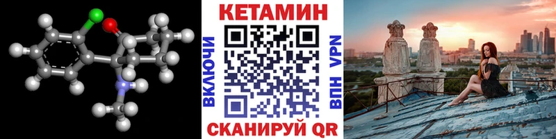КЕТАМИН ketamine  Купить закладки  Муравленко 