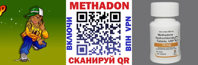 МЕТАДОН белоснежный  Купить закладки  Муравленко 